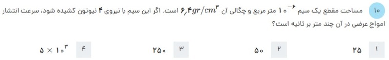 دریافت سوال 50