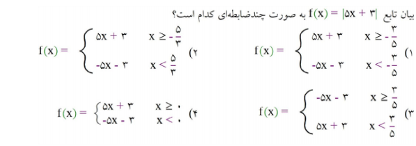 دریافت سوال 14