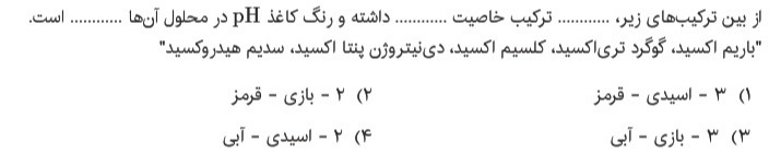 دریافت سوال 1