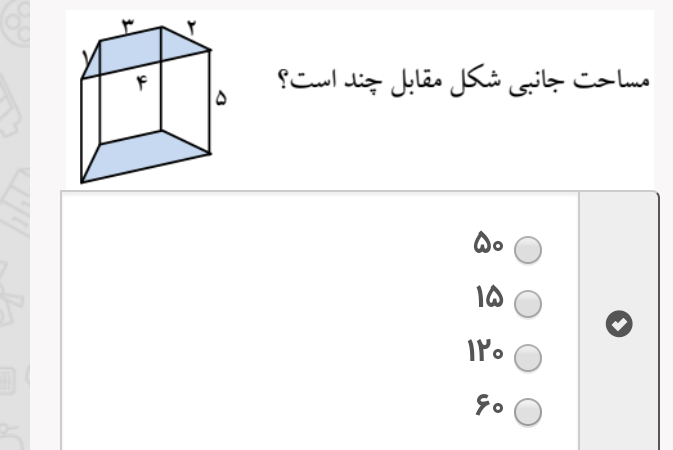 دریافت سوال 3