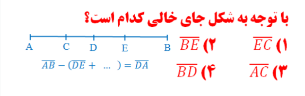 دریافت سوال 8