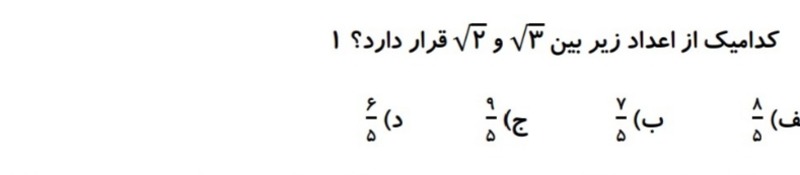 دریافت سوال 7