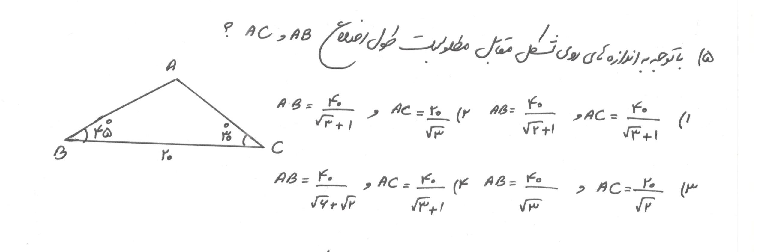 دریافت سوال 5