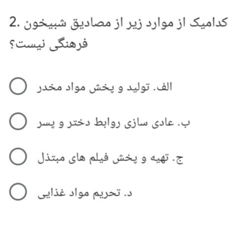 دریافت سوال 10