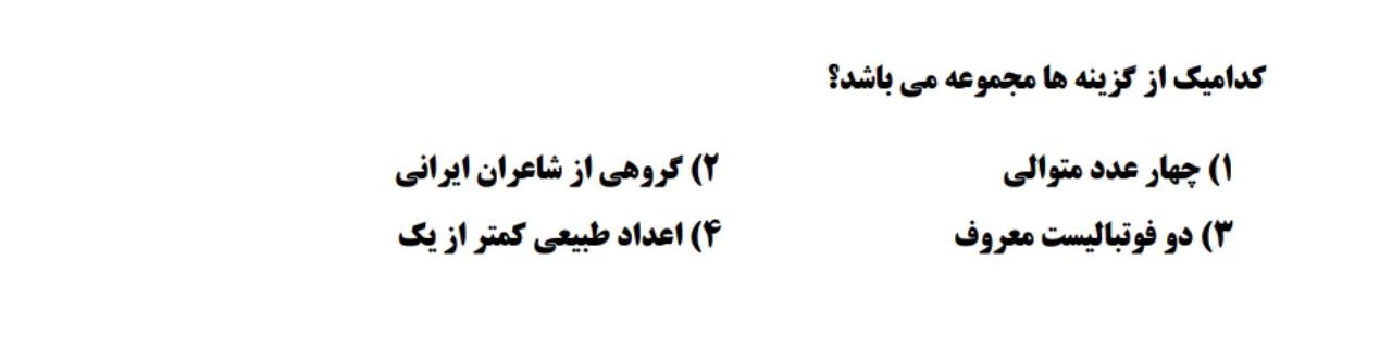 دریافت سوال 19