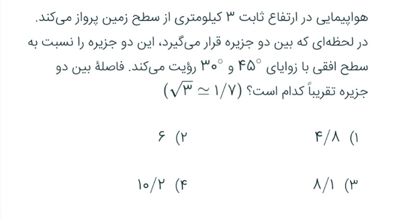 دریافت سوال 1