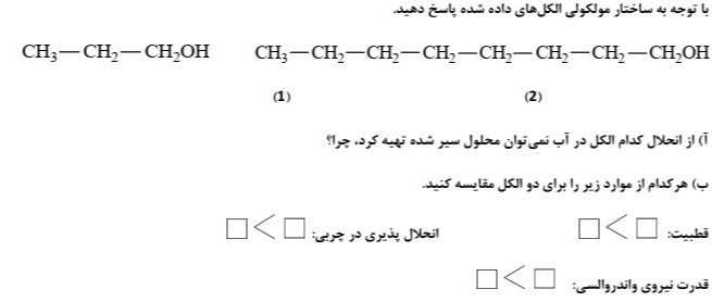 دریافت سوال 3