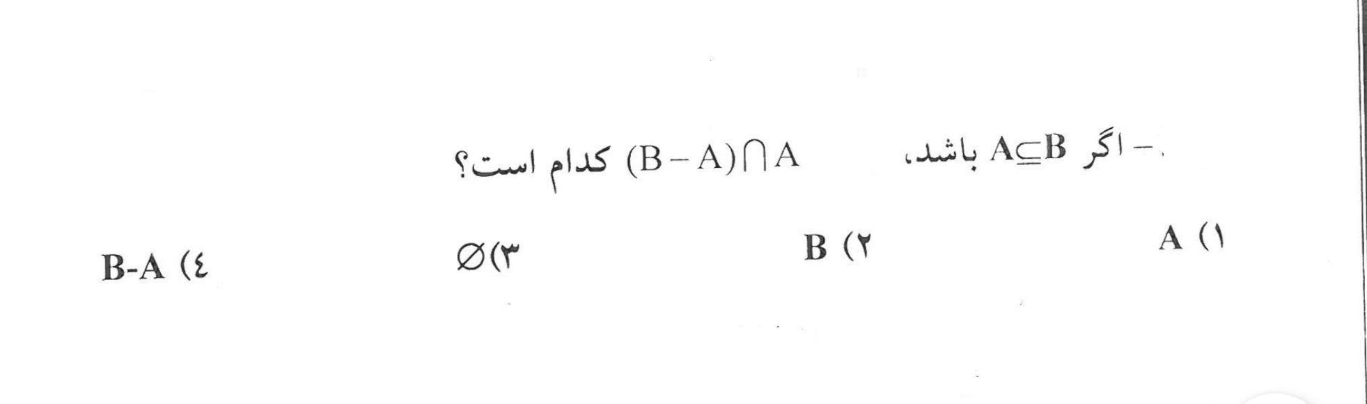 دریافت سوال 8