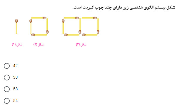 دریافت سوال 2