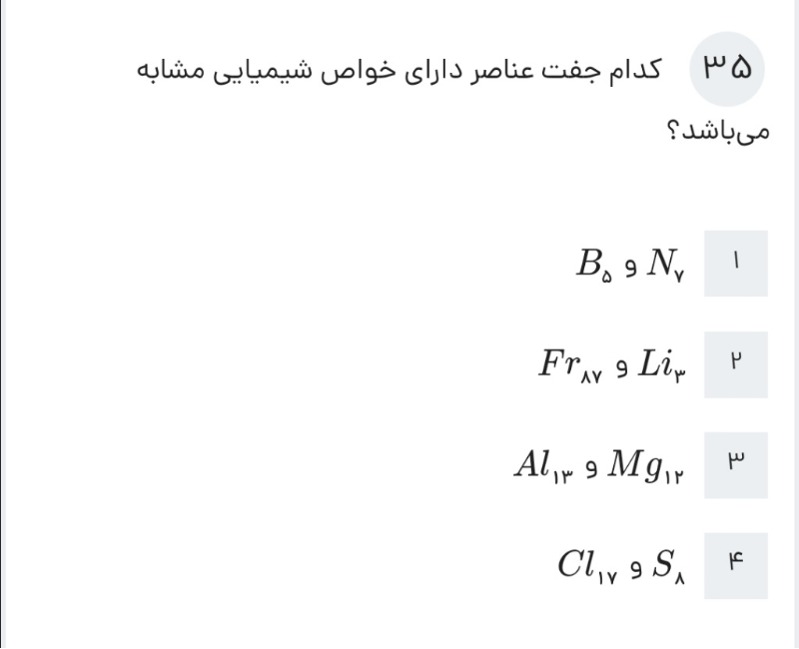 دریافت سوال 8