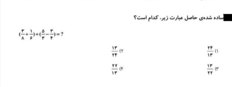 دریافت سوال 11