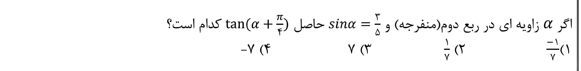 دریافت سوال 17