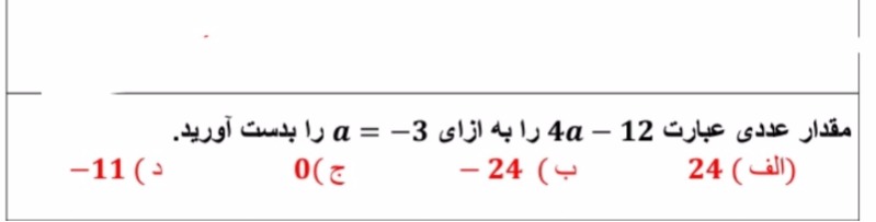 دریافت سوال 21