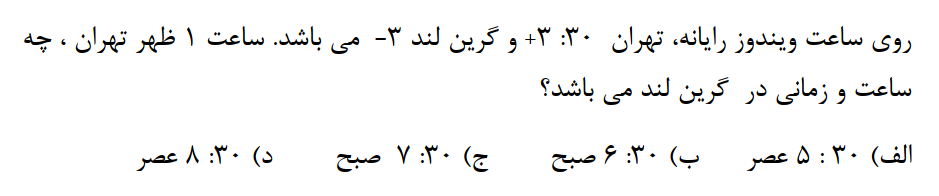 دریافت سوال 17