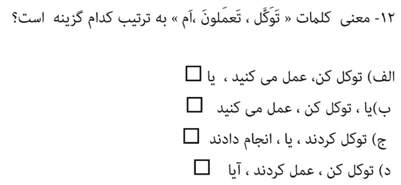 دریافت سوال 6