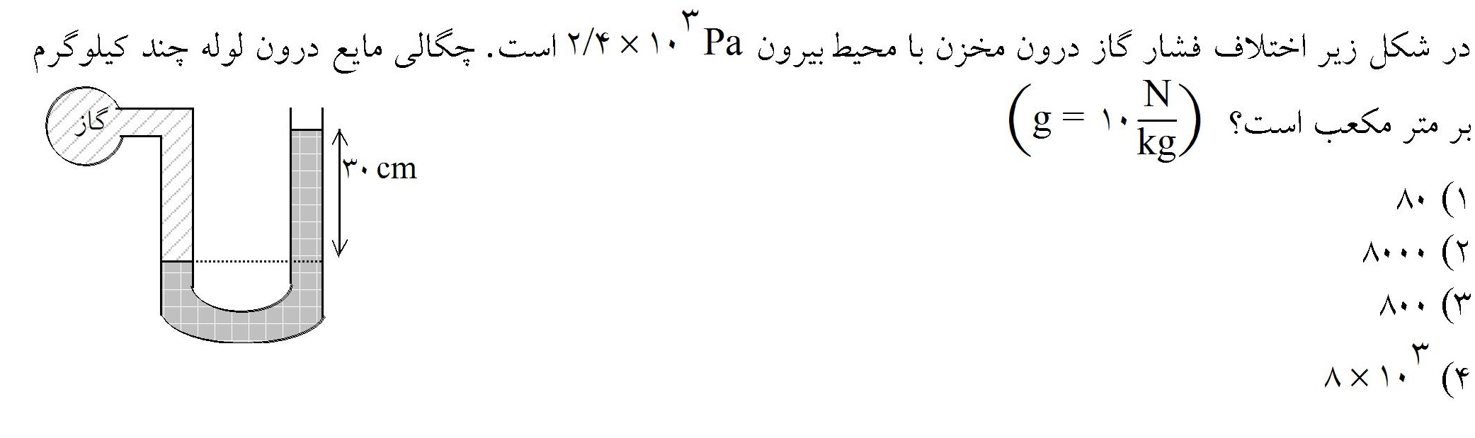 دریافت سوال 13