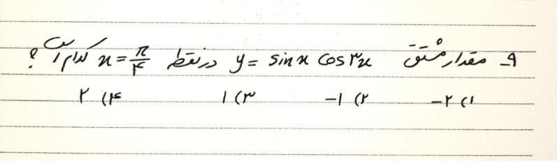 دریافت سوال 9