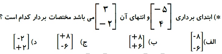 دریافت سوال 16