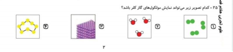 دریافت سوال 11