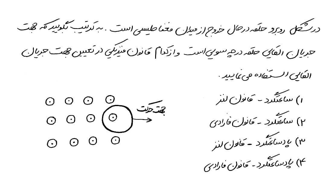 دریافت سوال 16