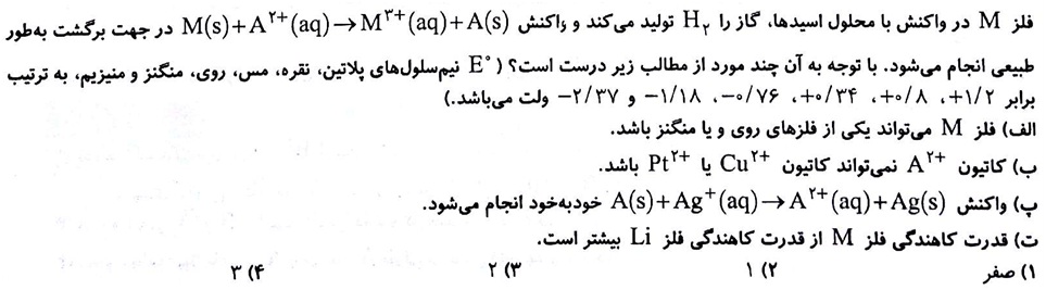 دریافت سوال 6