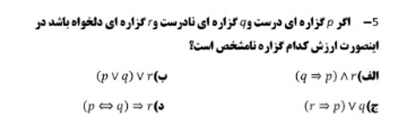 دریافت سوال 23