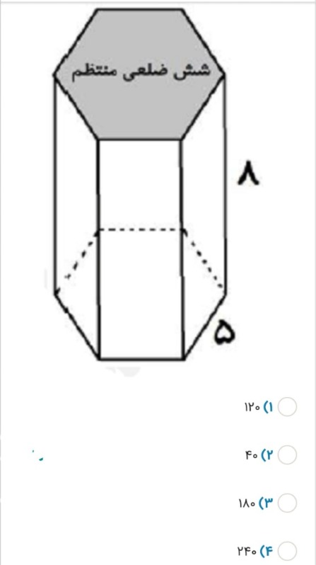 دریافت سوال 11