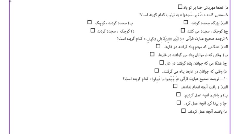 دریافت سوال 2