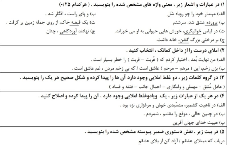 دریافت سوال 1