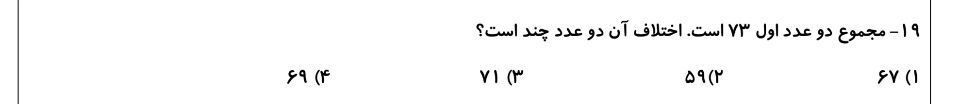 دریافت سوال 17