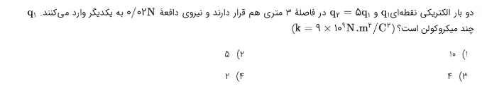 دریافت سوال 13