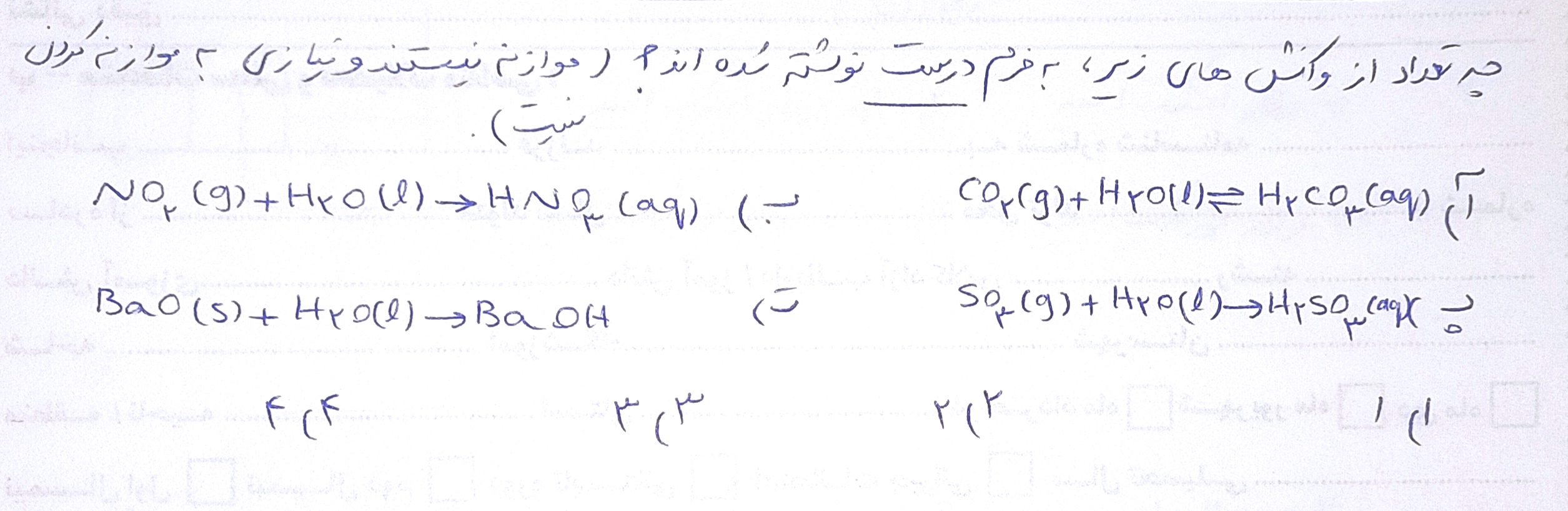 دریافت سوال 3