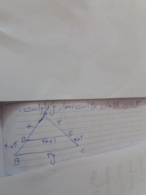 دریافت سوال 6