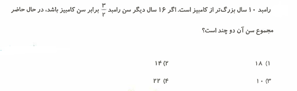 دریافت سوال 34