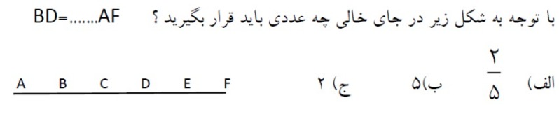 دریافت سوال 5