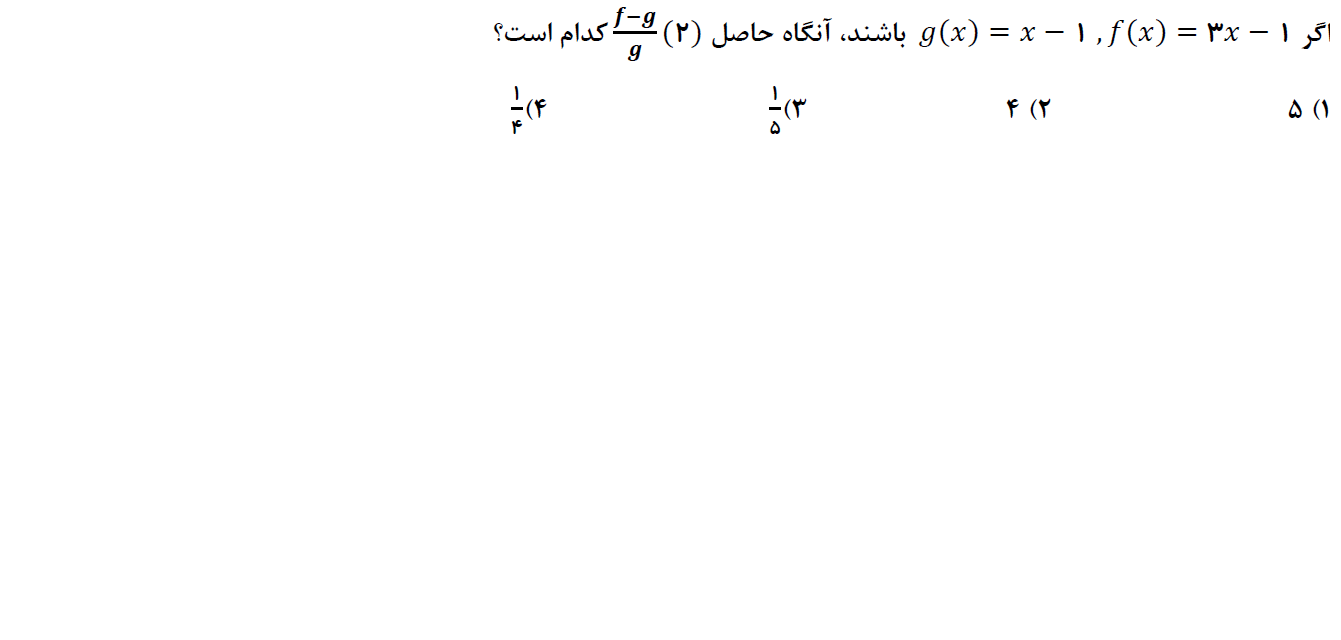 دریافت سوال 12