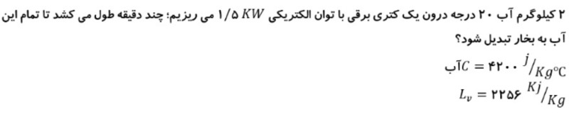 دریافت سوال 17