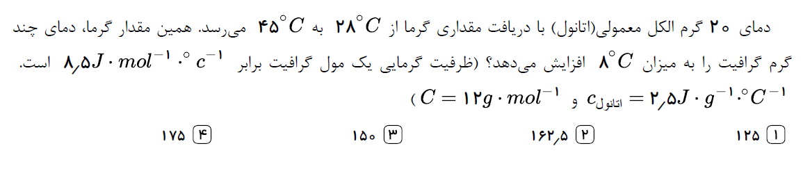 دریافت سوال 5