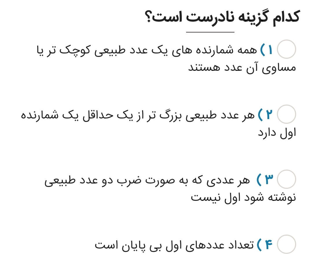 دریافت سوال 16