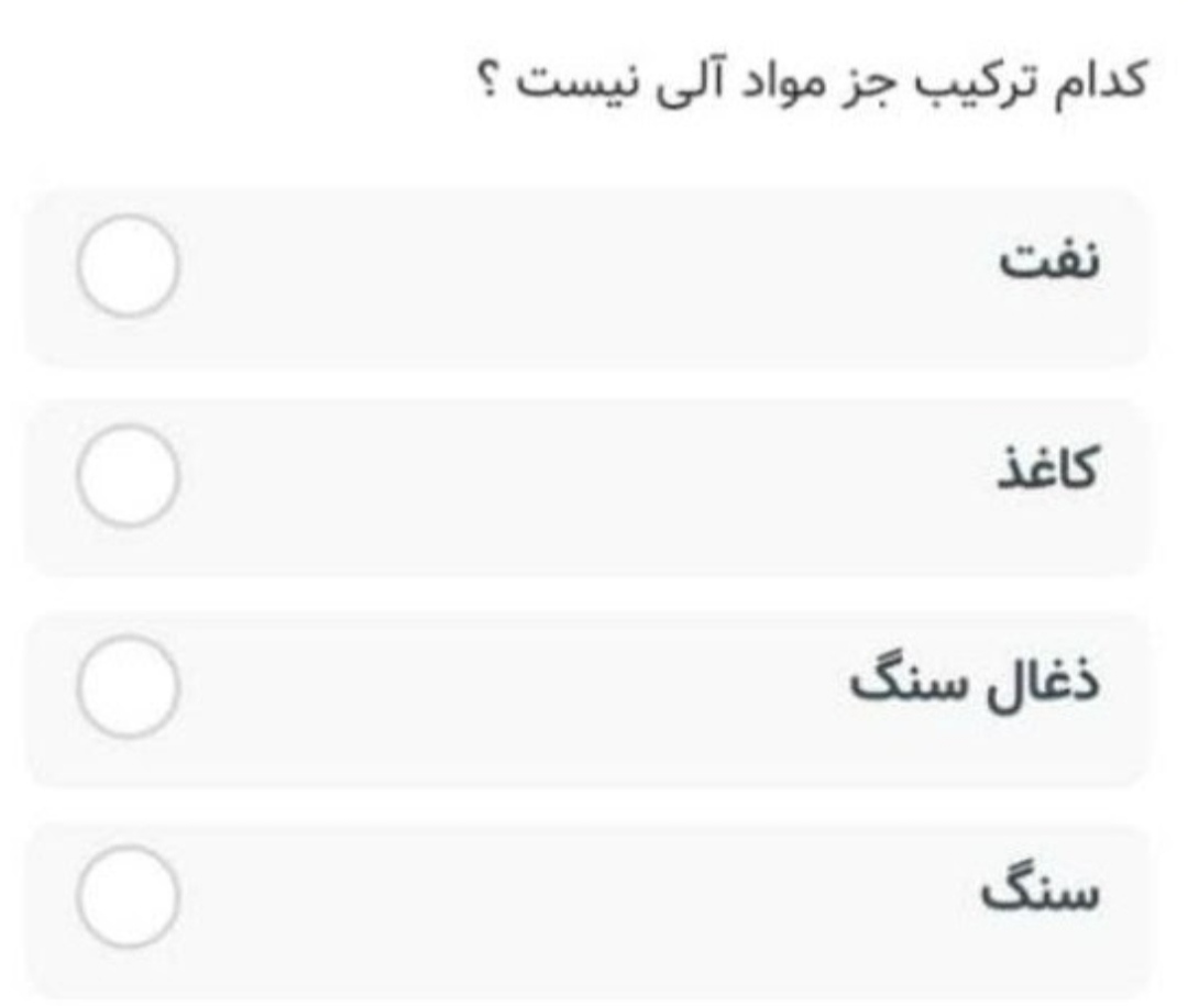 دریافت سوال 12