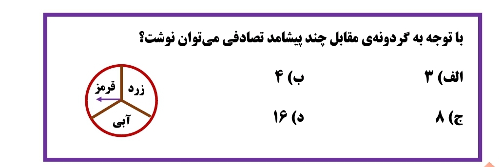 دریافت سوال 23