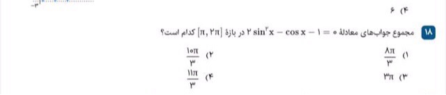 دریافت سوال 5