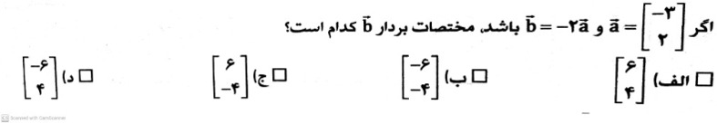 دریافت سوال 4
