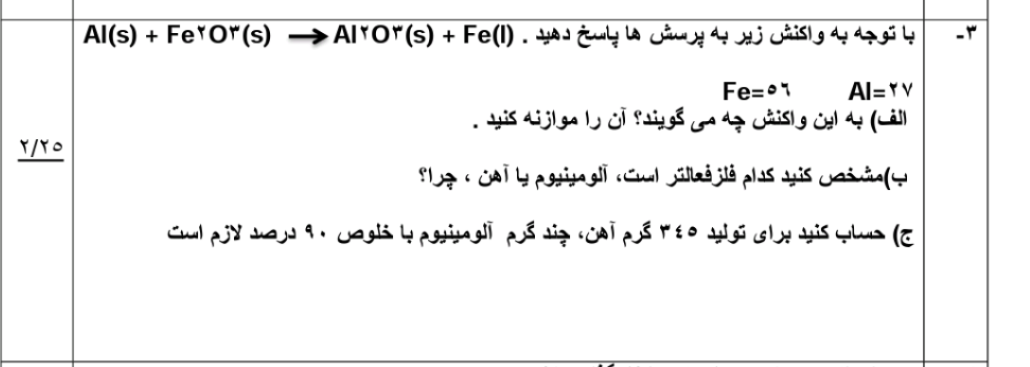 دریافت سوال 4