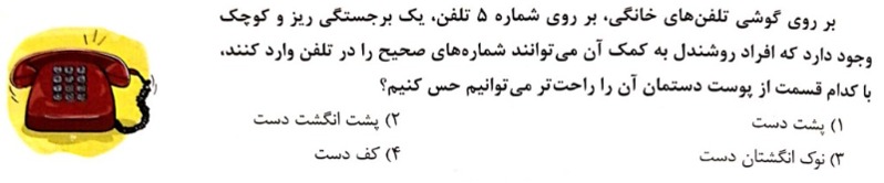 دریافت سوال 24