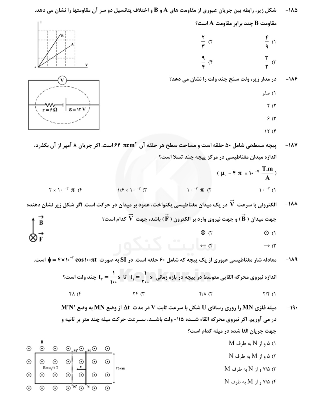 دریافت سوال 14