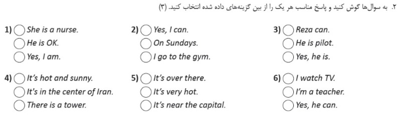 دریافت سوال 3