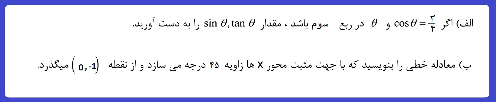 دریافت سوال 2