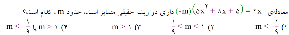 دریافت سوال 5