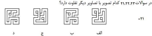 دریافت سوال 22